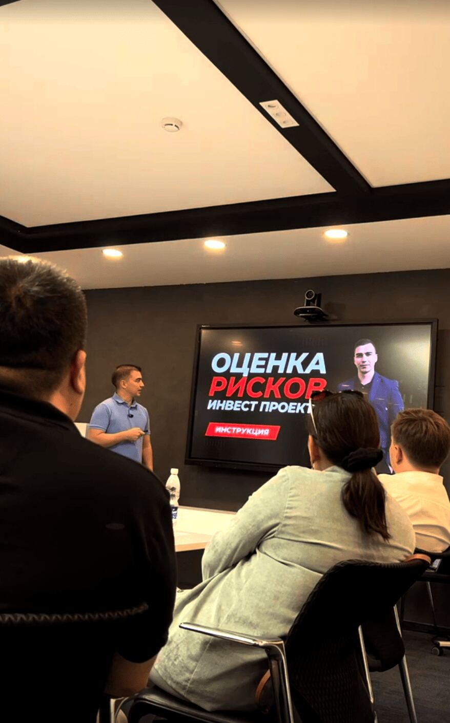 Презентация: оценка рисков инвестиционного проекта