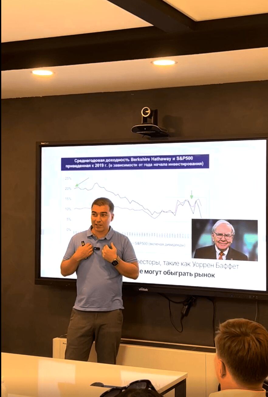 Разбор доходности Berkshire Hathaway и S&P 500 на встрече